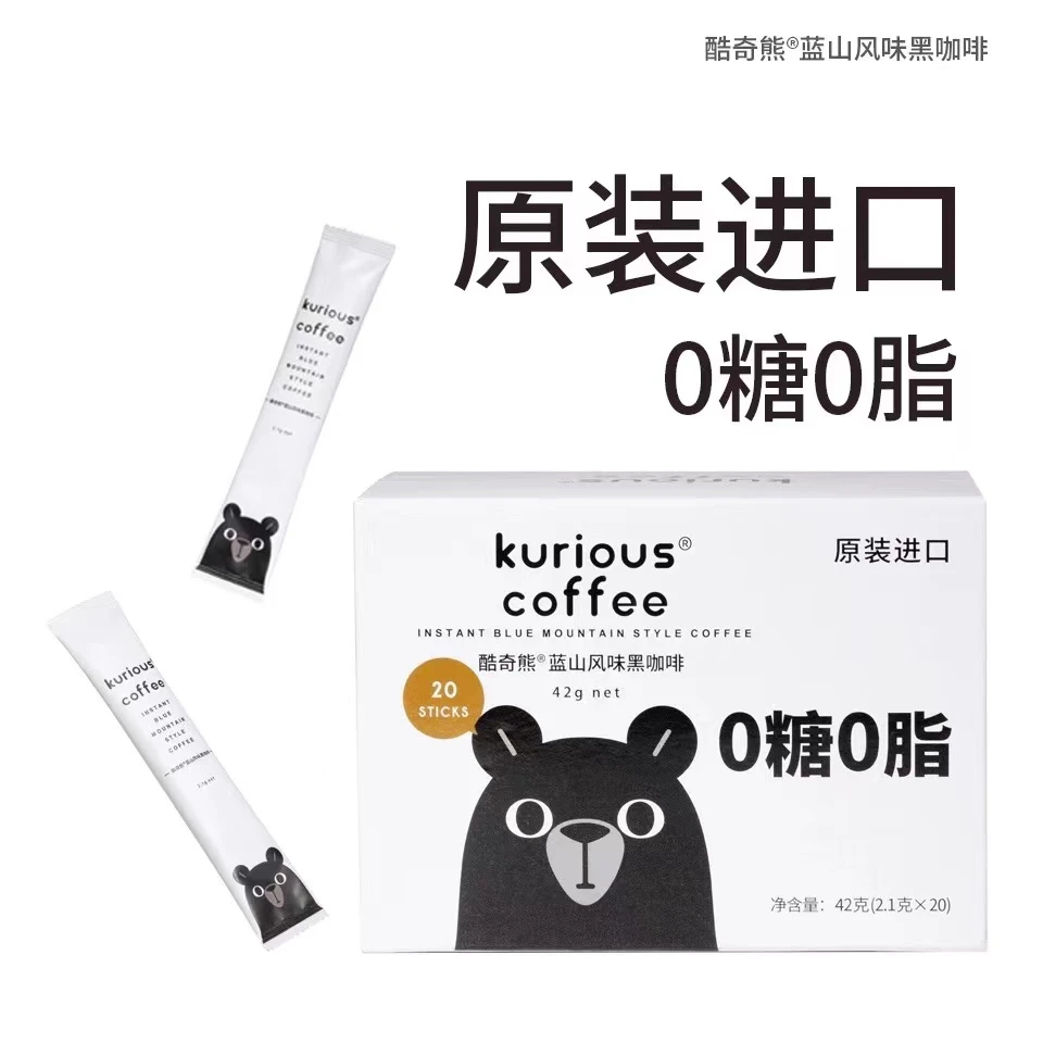 越南原装进口kurious酷奇熊蓝山风味无蔗糖速溶黑咖啡粉2.1g*20条