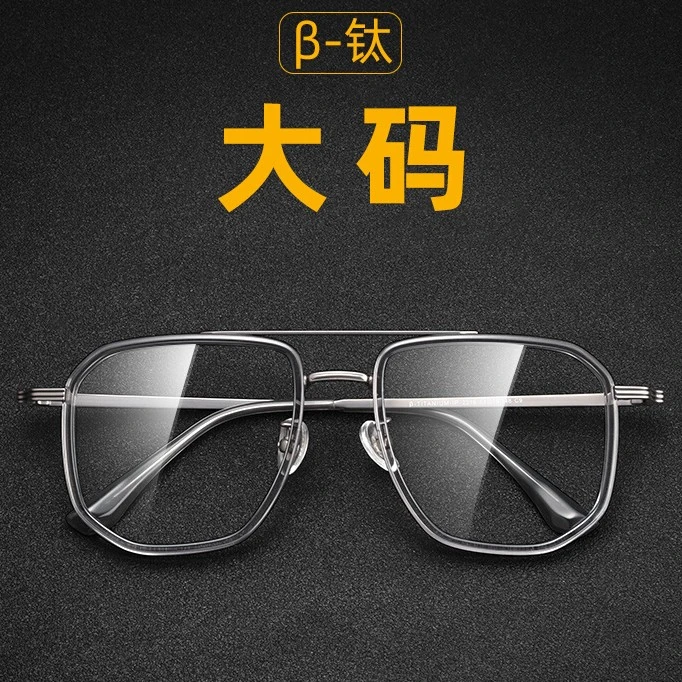 大为大脸网红复古超轻纯钛防蓝光大框加宽平光变色近视眼镜潮流
