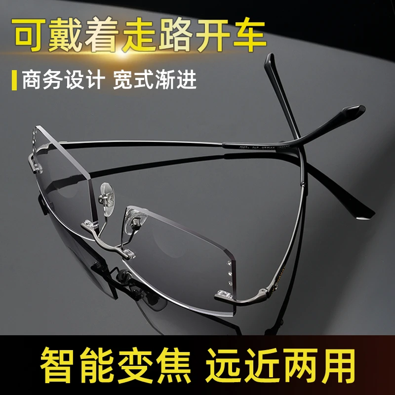 高清老花镜男款远近两用无框眼镜看远看近双光渐进多焦点男式高档