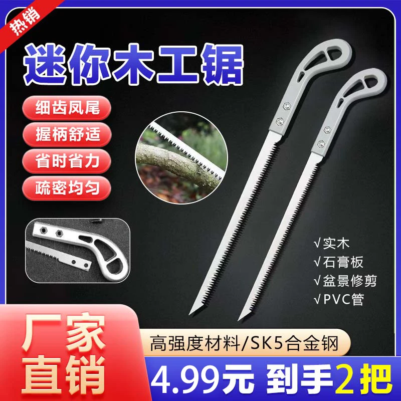【抢！】日式手锯特快研磨工艺小锯磨齿手工锯园艺鸡尾锯树枝燕尾