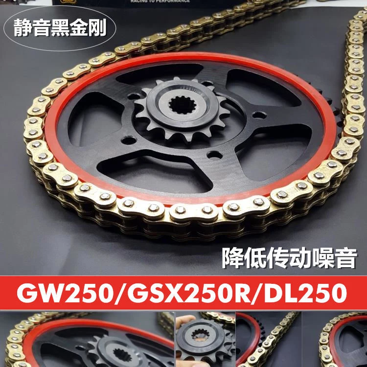 DL250铃木gsx250r改装油封摩托车链条征和静音三件套大小牙盘齿轮