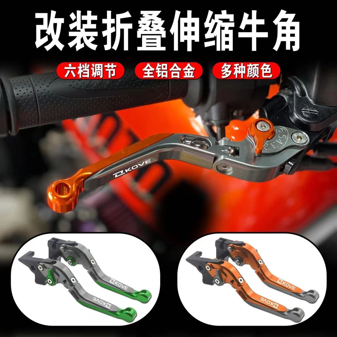 凯越 321RR 321R 500X F 400X 525X改装刹车手柄省力离合拉杆牛角