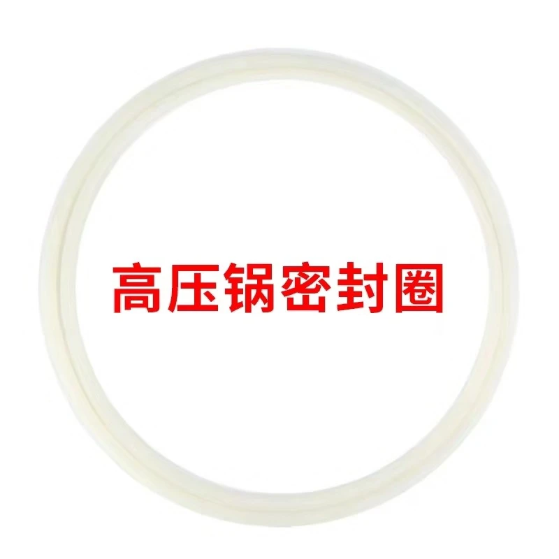 密封圈原装高压锅密封圈升级款食品级防老化硅胶圈