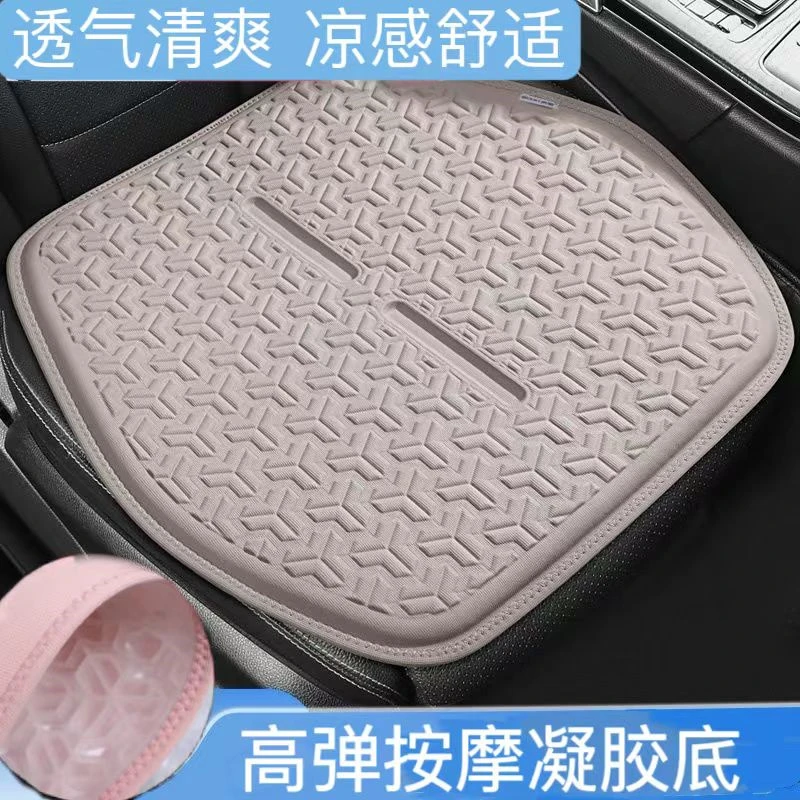 四季汽车坐垫汽车蜂窝冷凝胶坐垫透气通风通用款坐垫隔热四季屁垫