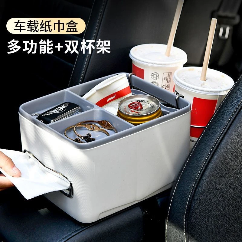 车载垃圾桶纸巾盒二合一汽车内用多功能水杯架扶手箱储物盒收纳盒