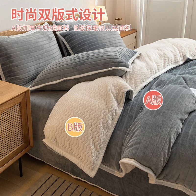 秋冬时尚牛奶绒床上四件套冬季珊瑚绒双面加绒法兰绒床笠床单被套