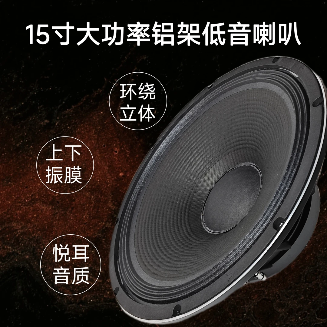 云通乐全新15寸铝架喇叭一个的价格包邮