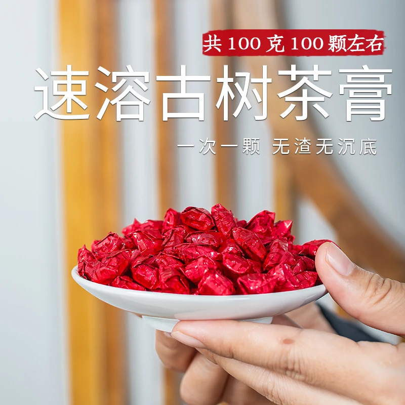 茶膏昔归古树熟普洱茶浓缩膏云南正宗老熟普茶珍易冲速溶茶礼盒装