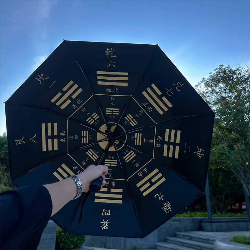 内太极八卦雨伞晴雨两用黑胶遮阳防晒防紫外线太阳伞全自动学生款