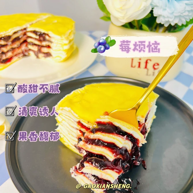 糕鲜昇丨蓝莓千层蛋糕动物奶油工厂现做现发顺丰冷链包邮ZA