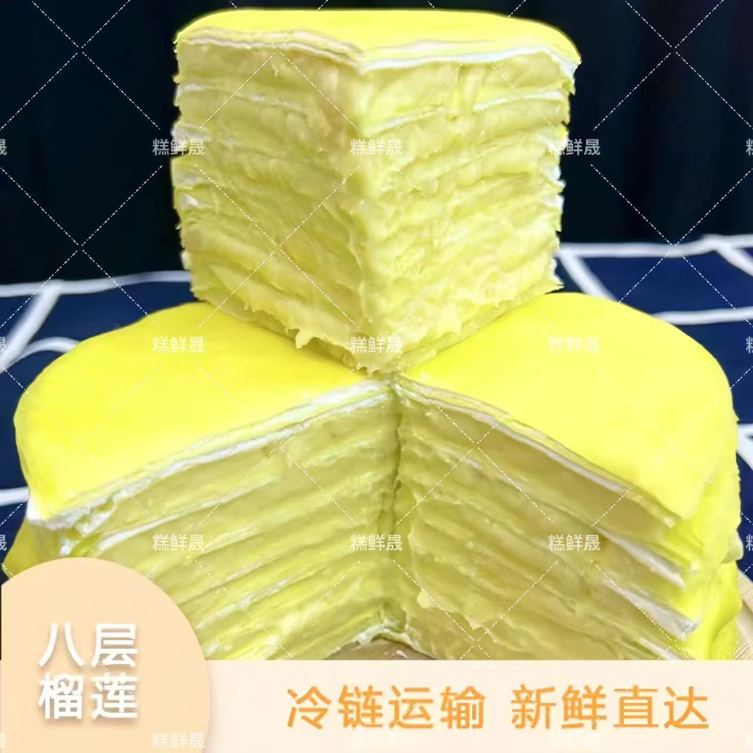 糕鲜昇丨网红糕点-八层榴莲千层,动物奶油、新鲜夹心