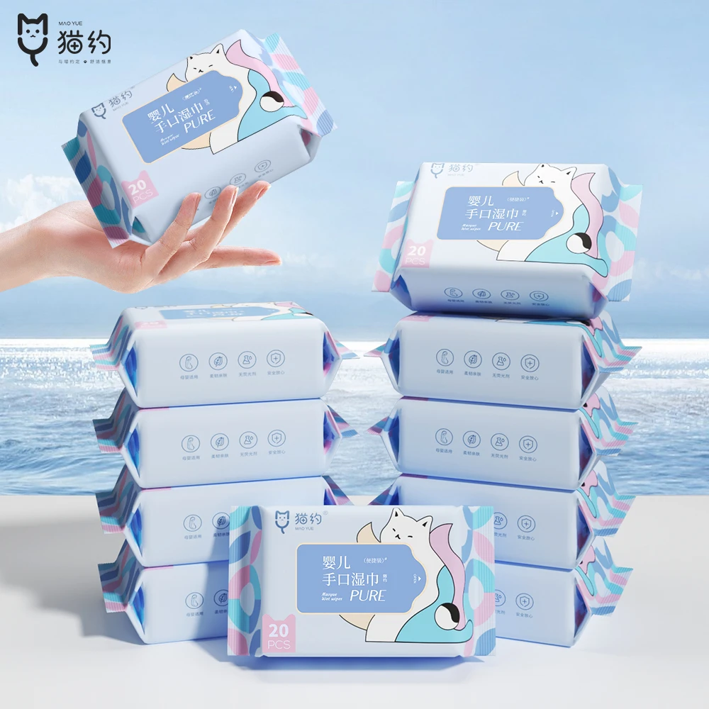 20片小包学生儿童手口湿巾纸便捷随身装学生儿童专用