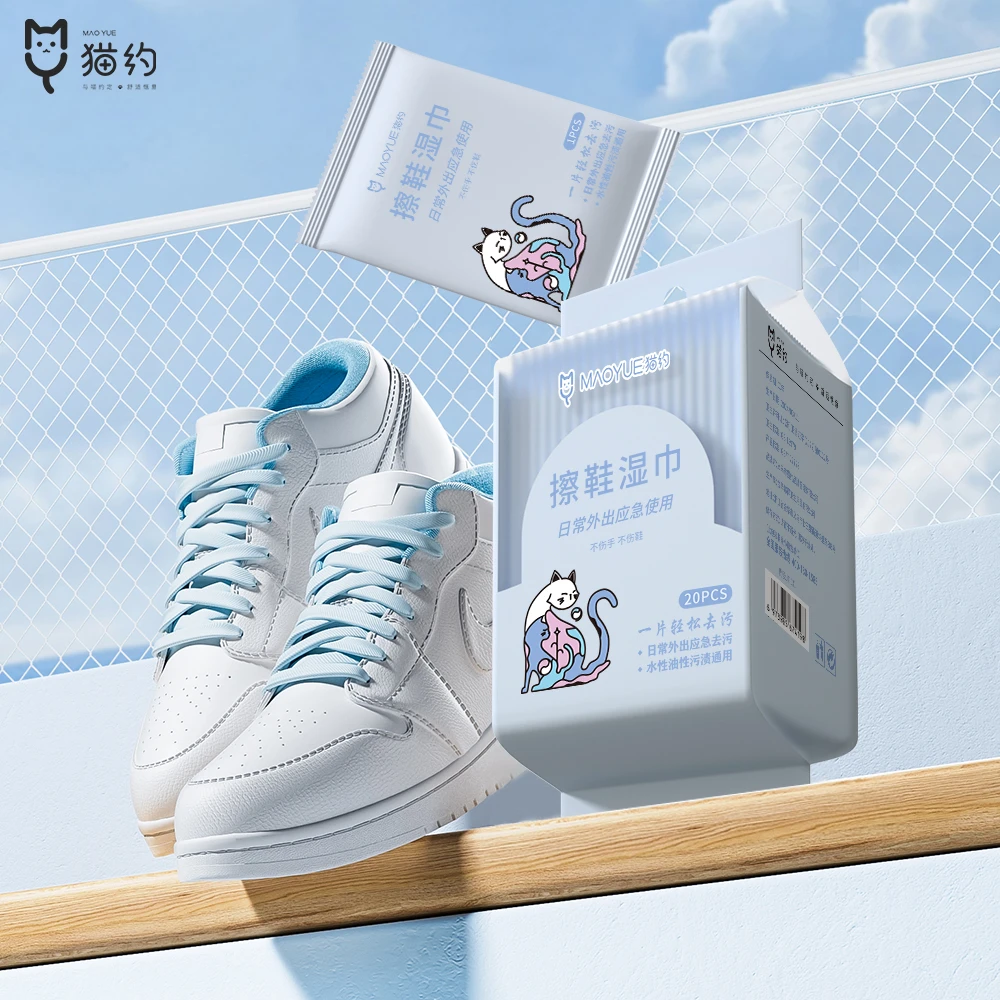 擦鞋湿巾独立装小白鞋湿巾学生运动鞋擦鞋神器擦鞋巾