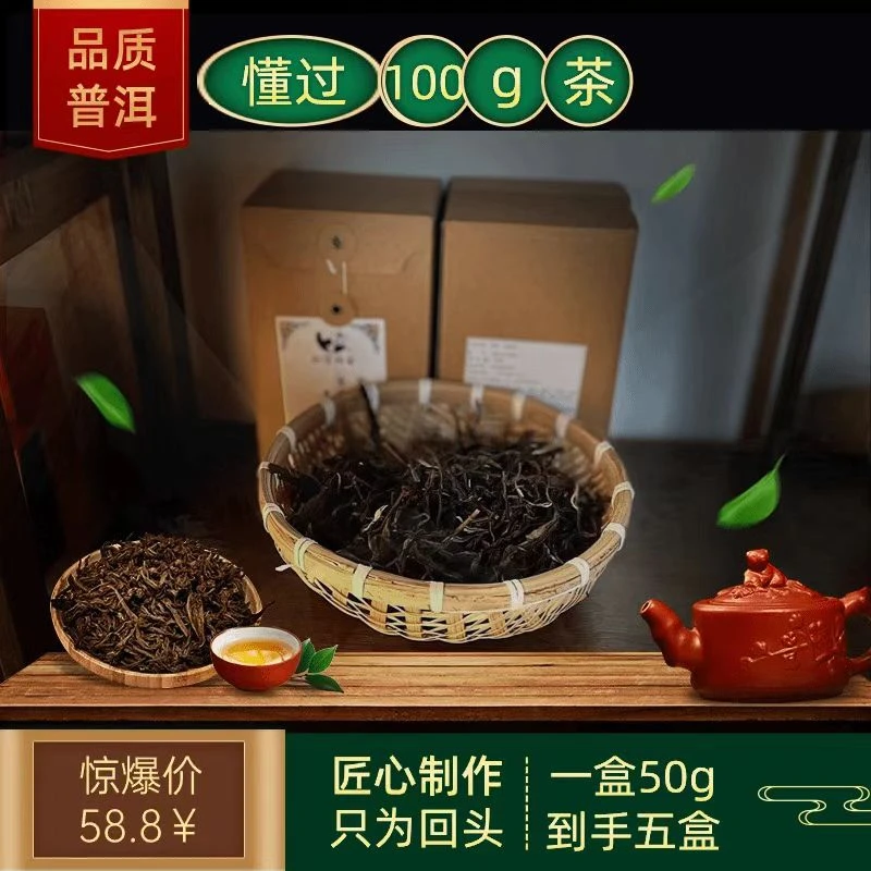 【云深问客】懂过以寨四组101号头春头采50g 普洱茶