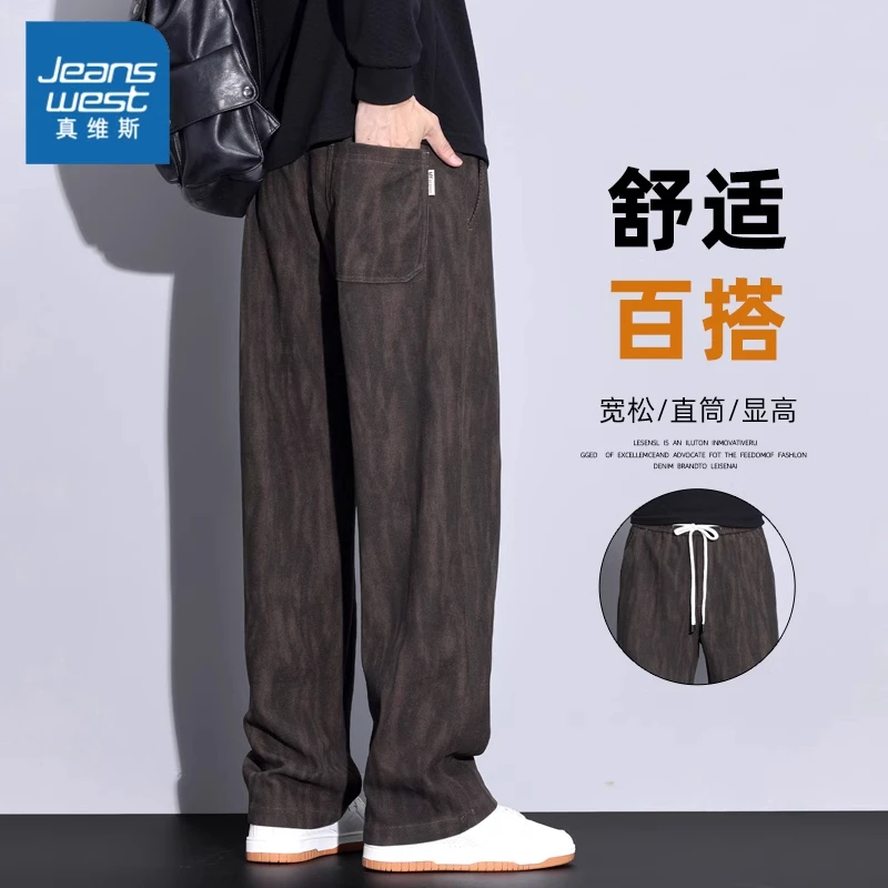 真维斯休闲裤男款秋冬季2024新款潮牌宽松直筒阔腿百搭运动长裤子