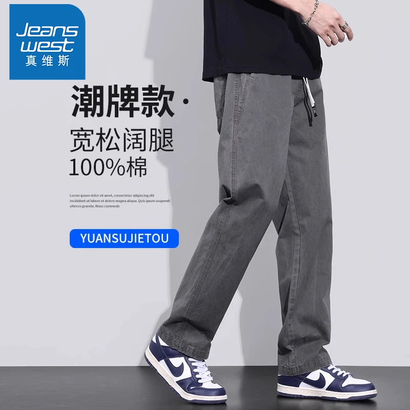真维斯休闲裤男士宽松直筒男裤2025春秋季款长裤纯棉工装裤子男裤