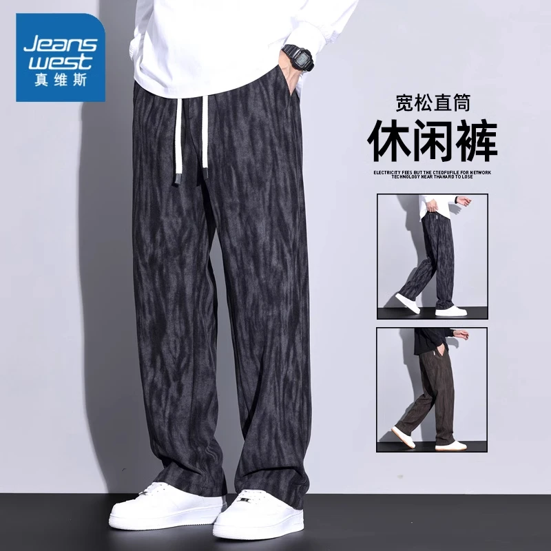 真维斯美式条纹休闲裤男款2024秋冬季新款垂坠感宽松阔腿拖地长裤