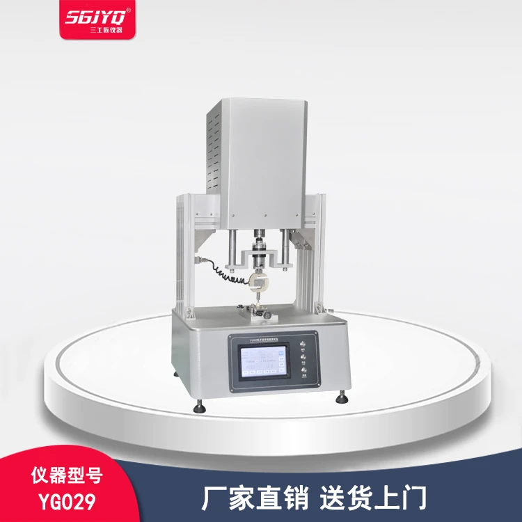 SGJYQ乳牙疲劳强度测试仪 耐疲劳试验仪 牙齿测试 强力机