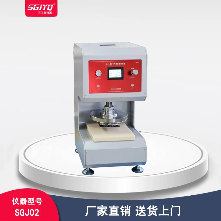 SGJYQ气动取样器 纺织品取样仪 皮革取样试验仪 多功能制样机