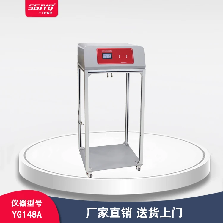 SGJYQ提袋疲劳试验机 包装袋疲劳测试仪 生物降解塑料购物袋