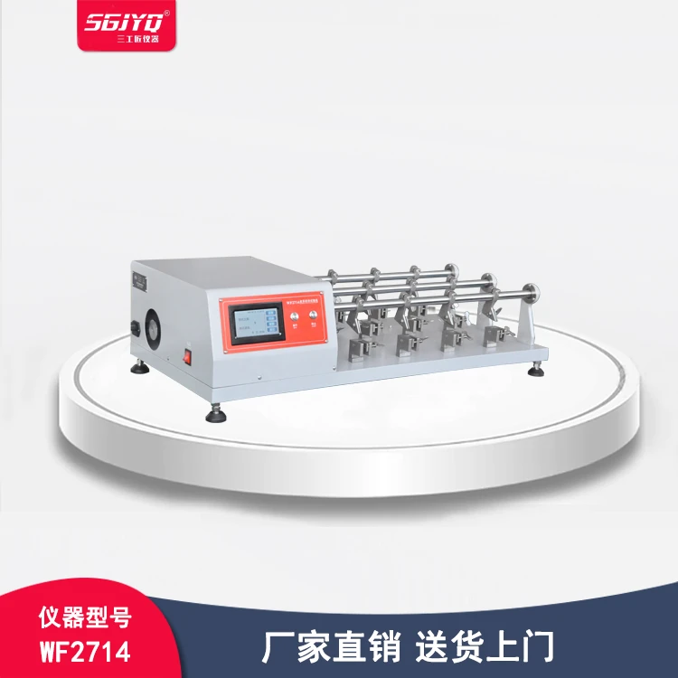 SGJYQ皮革屈挠试验机 皮革耐折试验仪 皮革耐挠测试仪