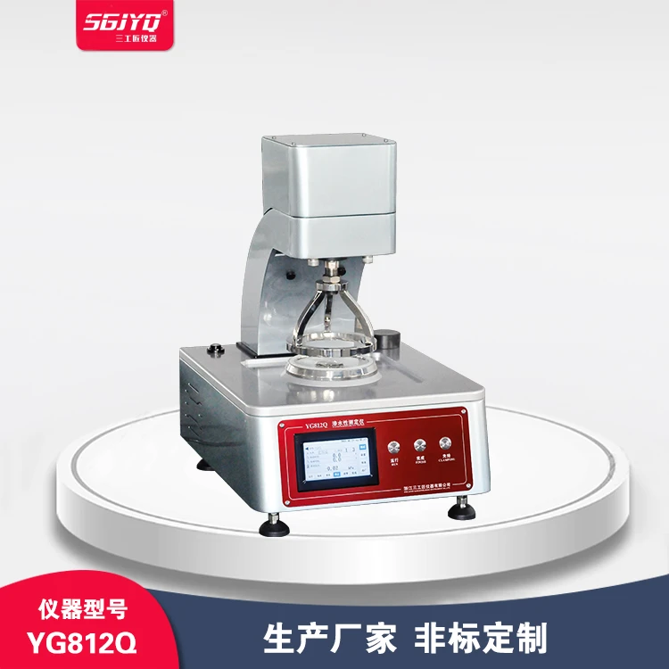 SGJYQ渗水性测定仪 抗渗水性测试仪 织物渗水试验仪 气动夹持