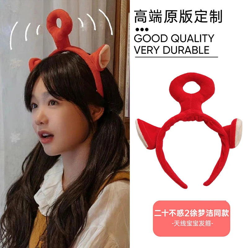 二十不惑2徐梦洁同款天线宝宝发箍洗脸头箍束发带发卡头饰发饰女
