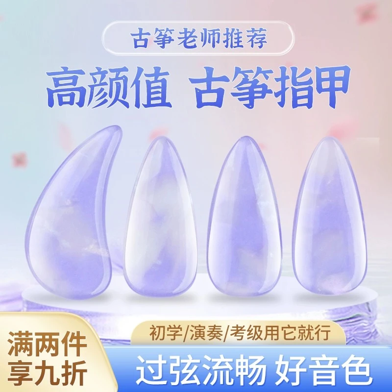 古筝指甲儿童专用成人初学玳瑁色演奏级双面弧指甲片胶布古筝义甲