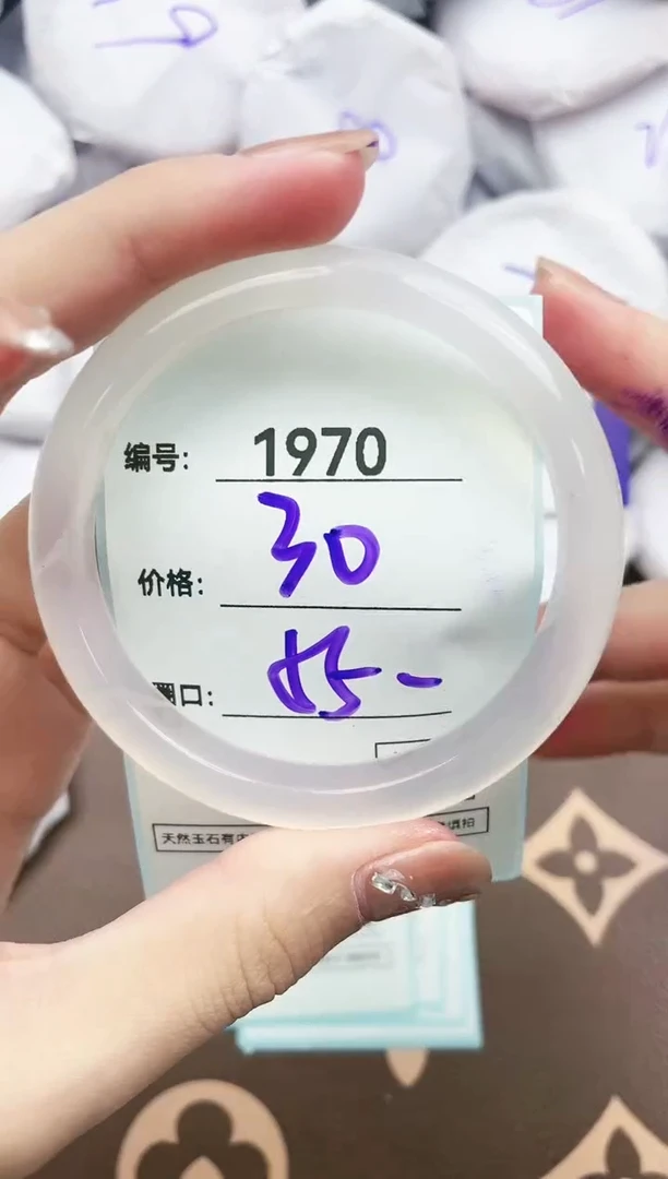 【闪购商品】玛瑙/玉髓手镯未镶嵌1970