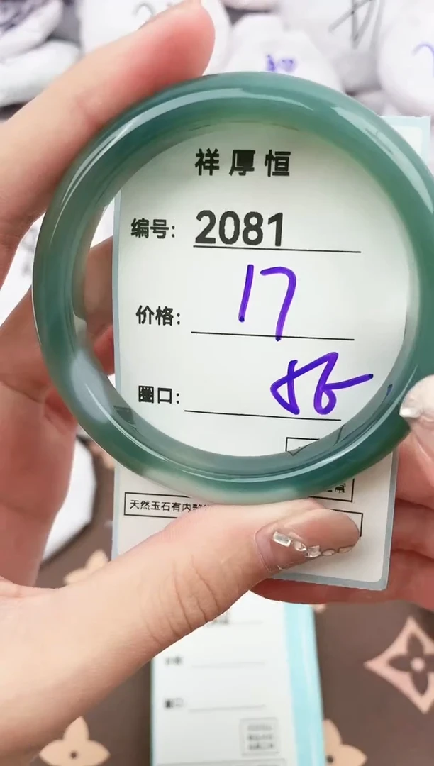 【闪购商品】玛瑙/玉髓手镯未镶嵌2081