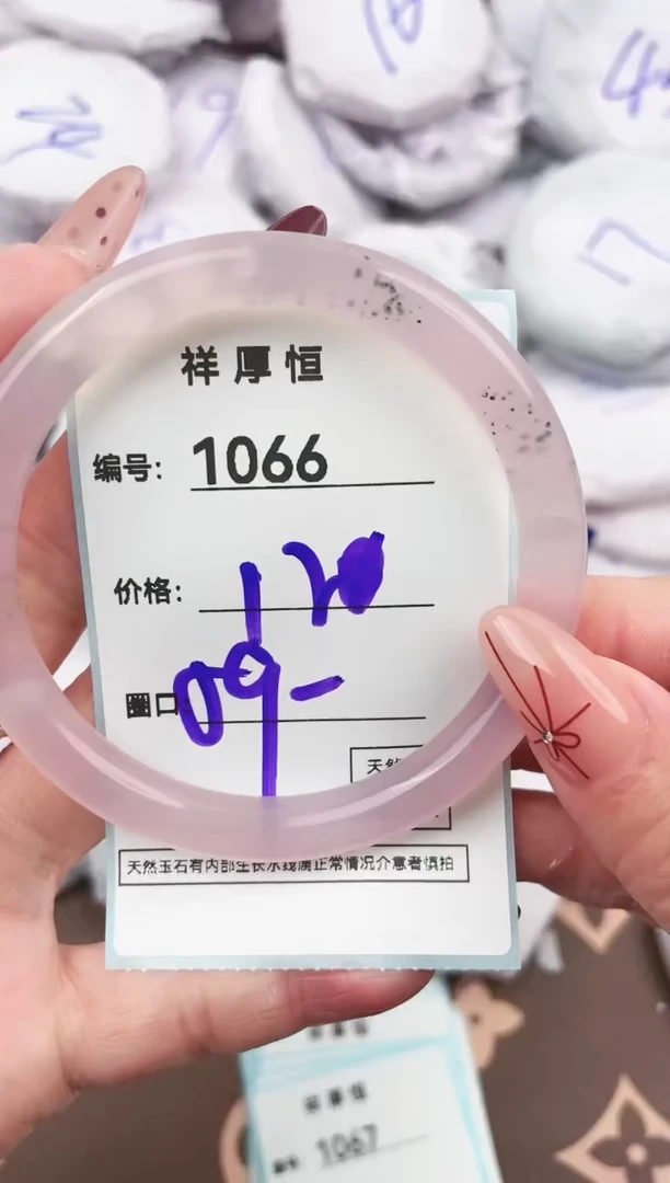 【闪购商品】玛瑙/玉髓手镯未镶嵌1066