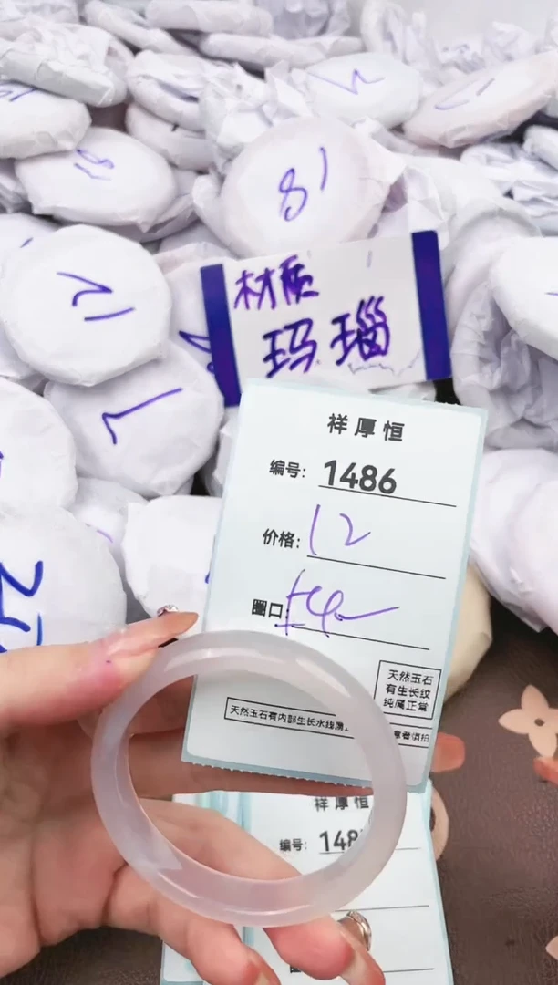 【闪购商品】玛瑙/玉髓手镯未镶嵌1486