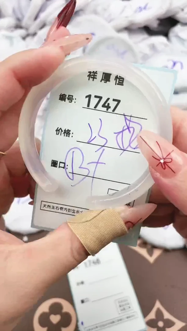 【闪购商品】玛瑙/玉髓手镯未镶嵌1747