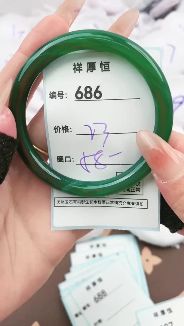 【闪购商品】玛瑙/玉髓手镯未镶嵌686