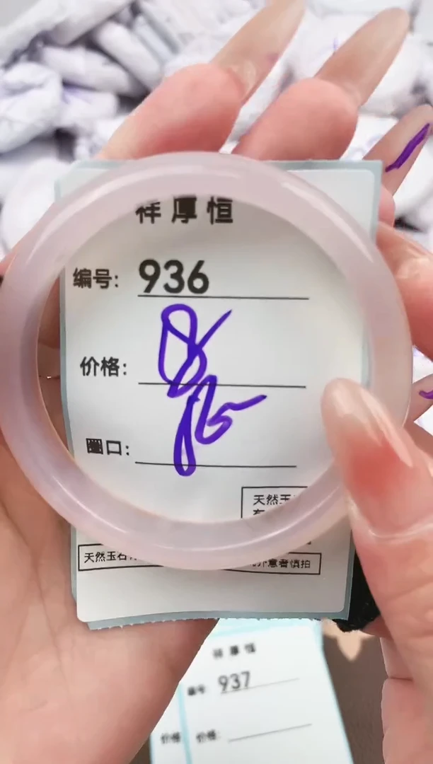 【闪购商品】玛瑙/玉髓手镯未镶嵌936