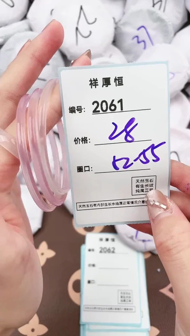 【闪购商品】玛瑙/玉髓手镯未镶嵌2061