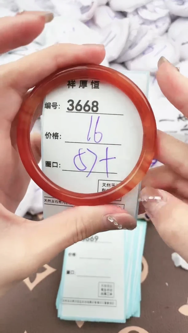 【闪购商品】玛瑙/玉髓手镯未镶嵌3668
