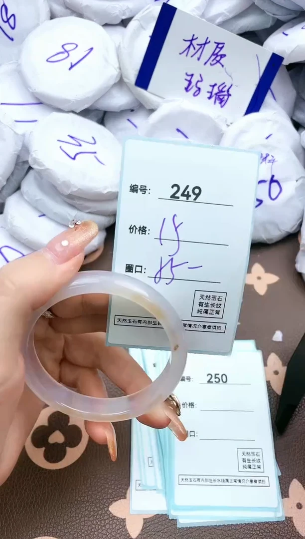 【闪购商品】玛瑙/玉髓手镯未镶嵌249