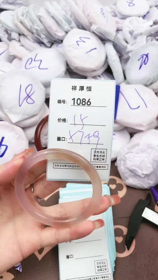 【闪购商品】玛瑙/玉髓手镯未镶嵌1086