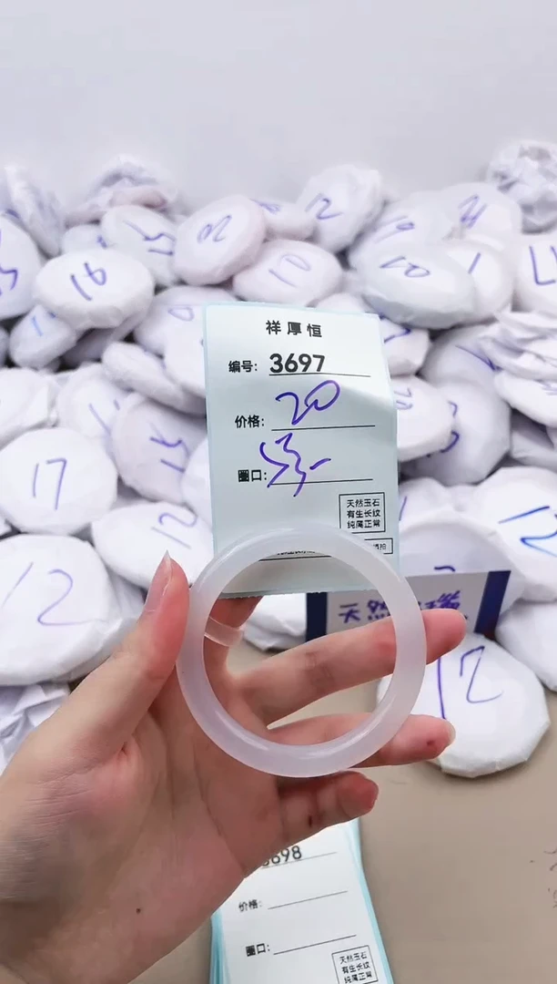 【闪购商品】玛瑙/玉髓手镯未镶嵌3697