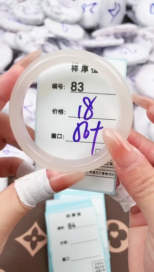 【闪购商品】玛瑙/玉髓手镯未镶嵌83