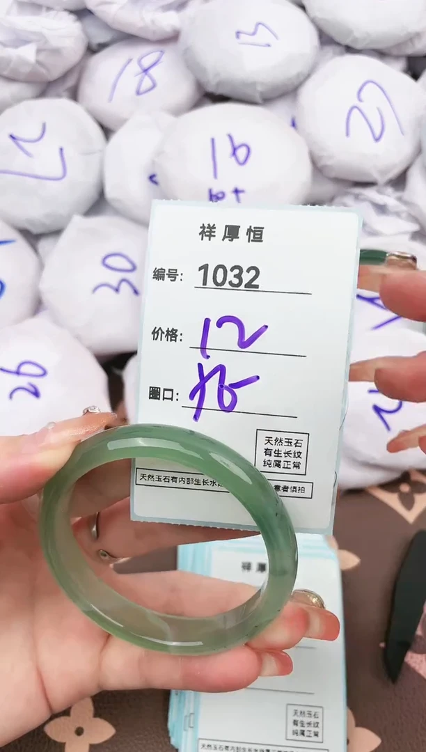 【闪购商品】玛瑙/玉髓手镯未镶嵌1032