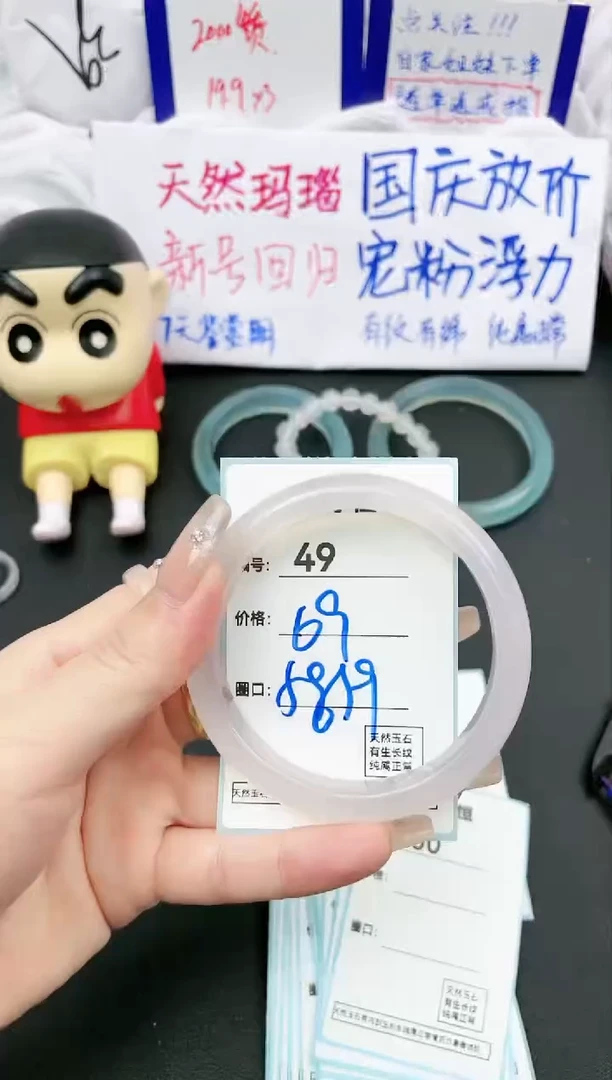 【闪购商品】玛瑙/玉髓手镯未镶嵌49