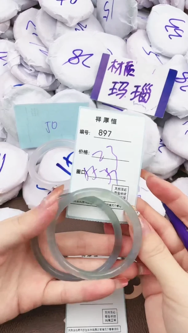 【闪购商品】玛瑙/玉髓手镯未镶嵌897