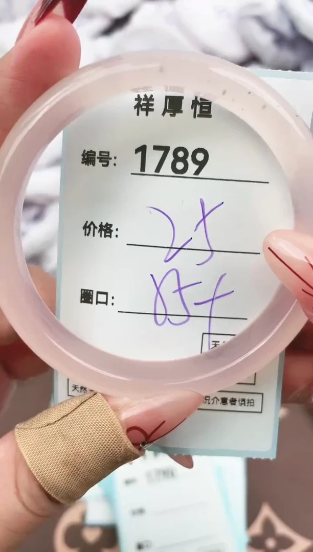 【闪购商品】玛瑙/玉髓手镯未镶嵌1789
