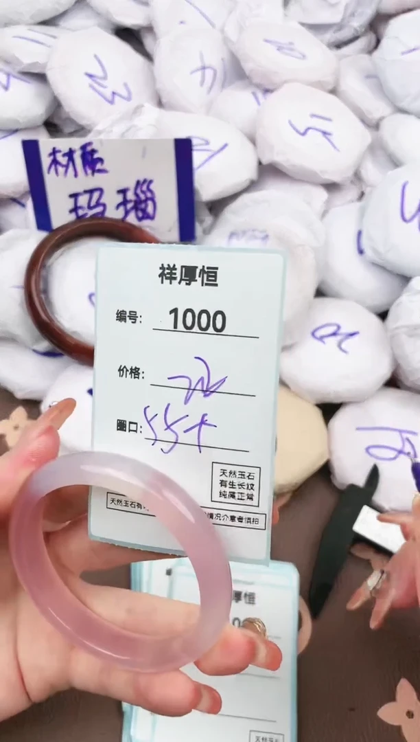 【闪购商品】玛瑙/玉髓手镯未镶嵌1000