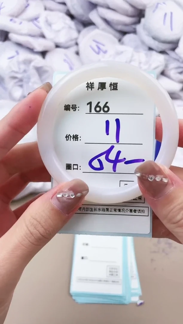 【闪购商品】玛瑙/玉髓手镯未镶嵌166