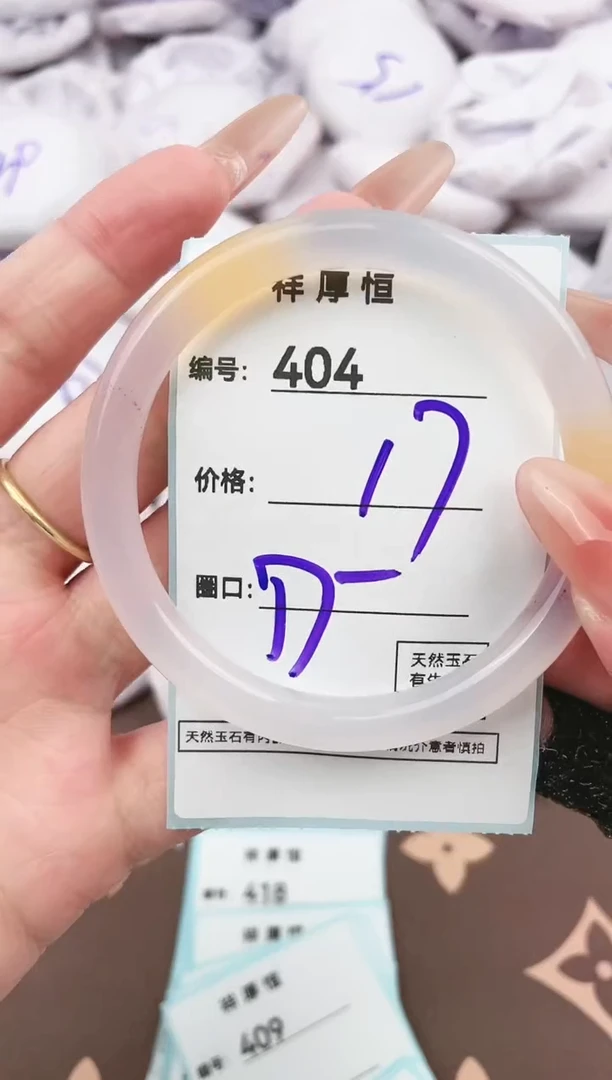 【闪购商品】玛瑙/玉髓手镯未镶嵌404