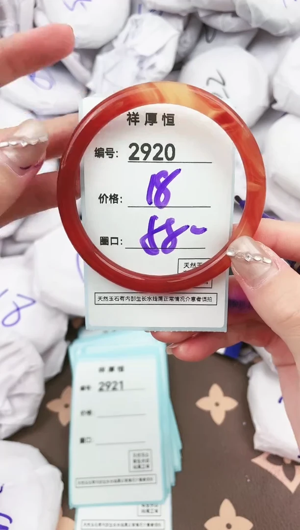 【闪购商品】玛瑙/玉髓手镯未镶嵌2920