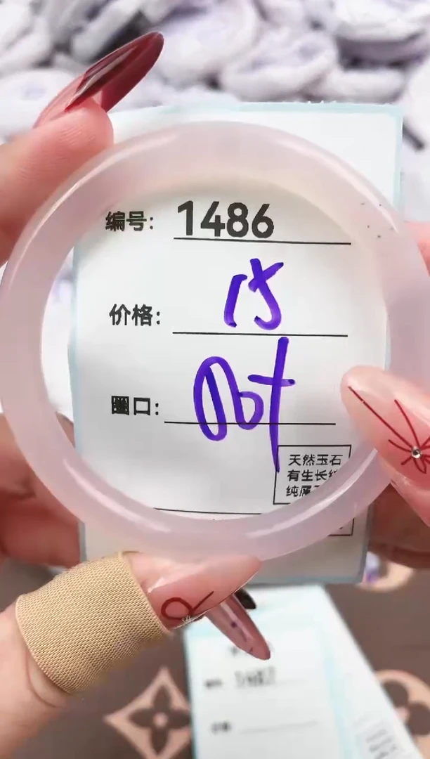 【闪购商品】玛瑙/玉髓手镯未镶嵌1486